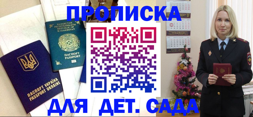 временная регистрация собственник в Волжске