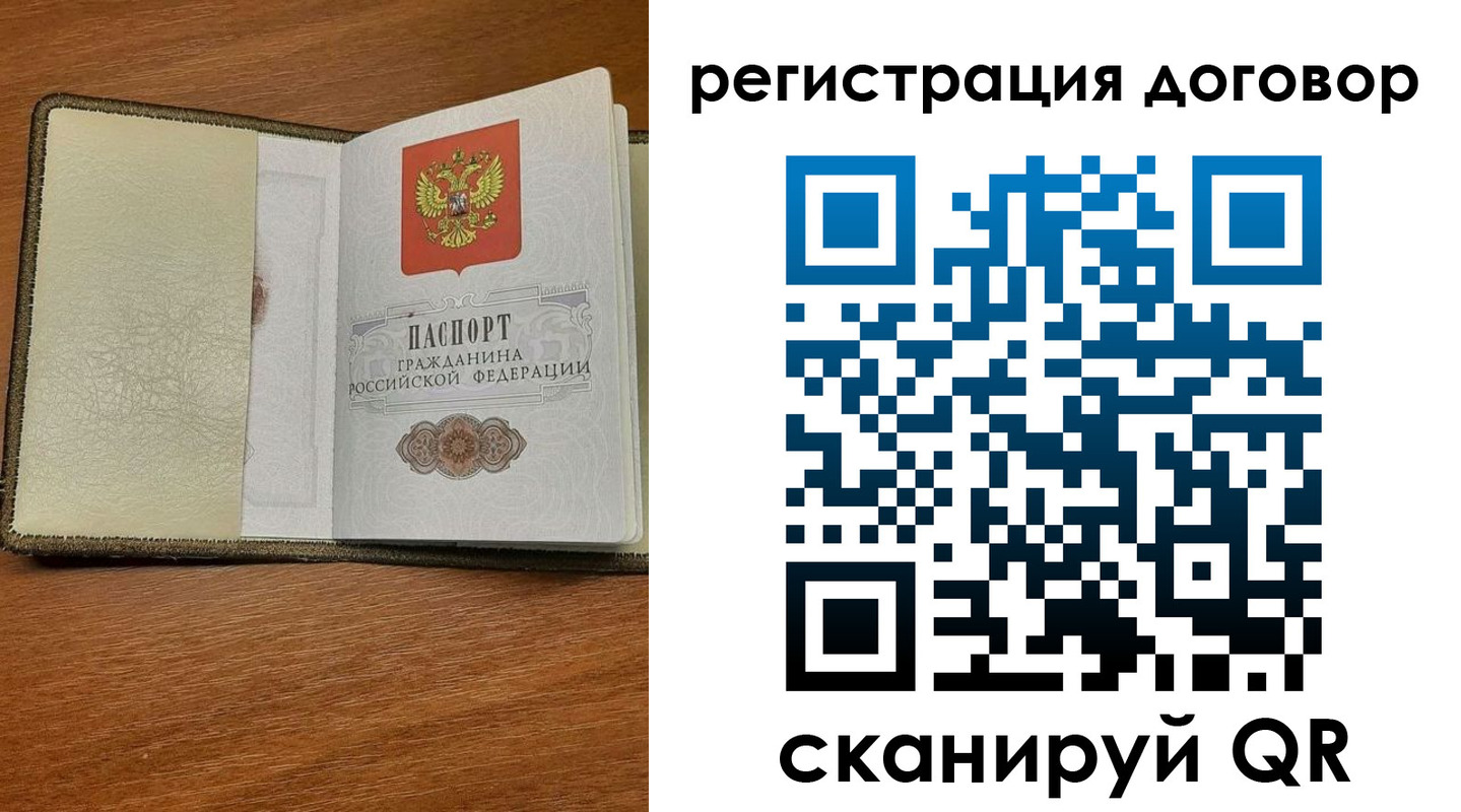 временная регистрация для всех в Волжске