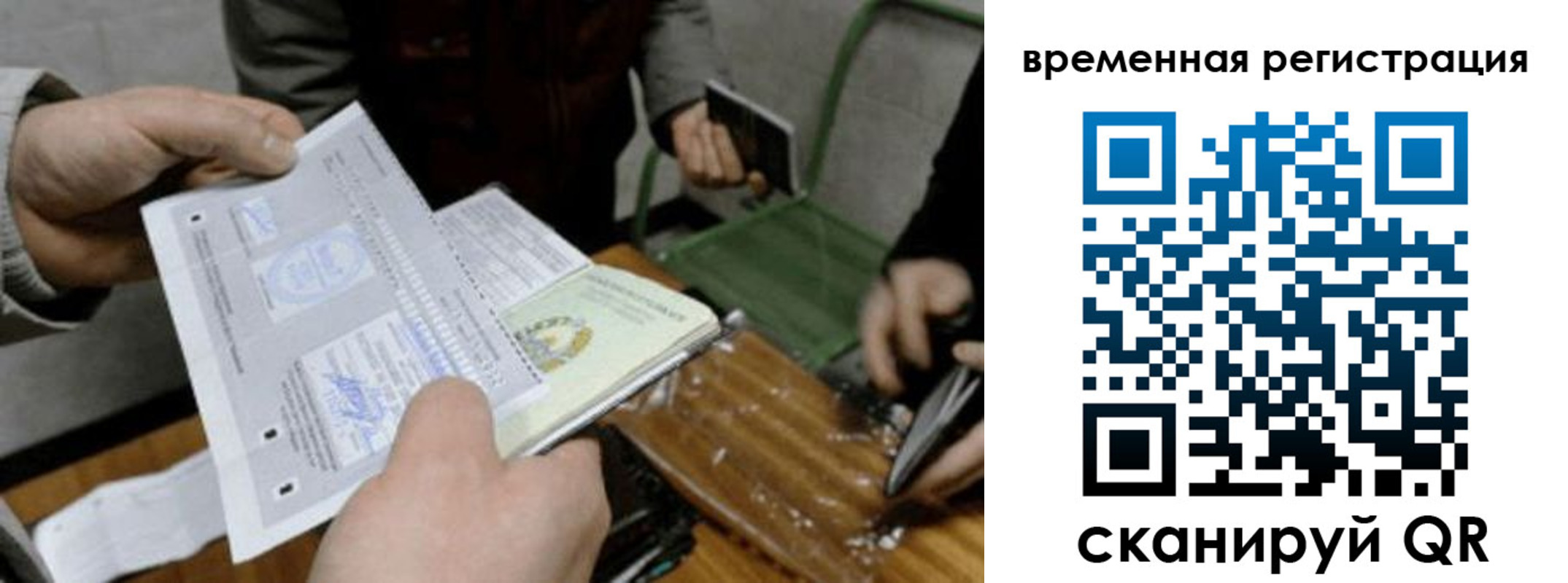 временная регистрация 2025 в Волжске