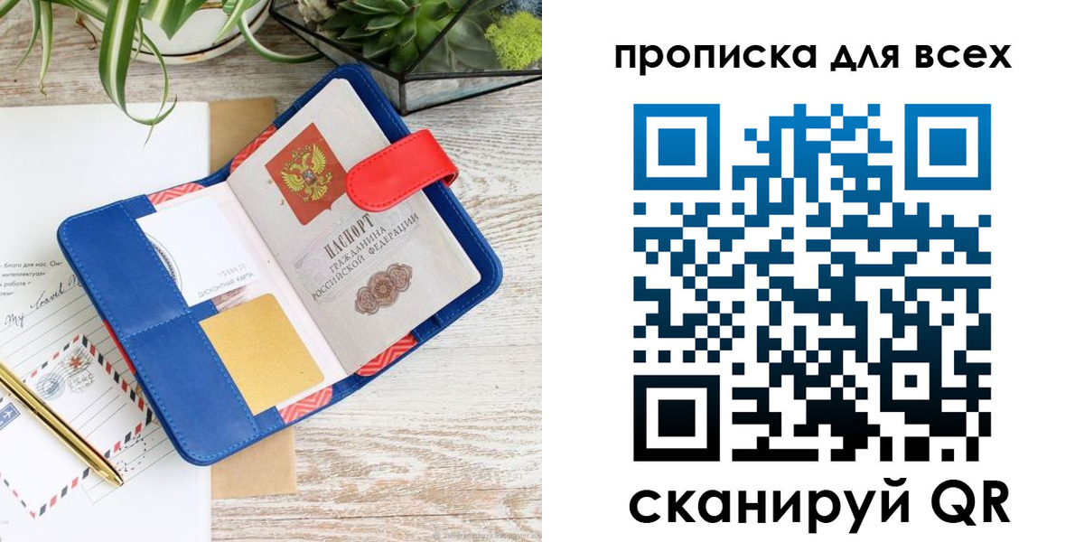 пропишу в квартире в Волжске