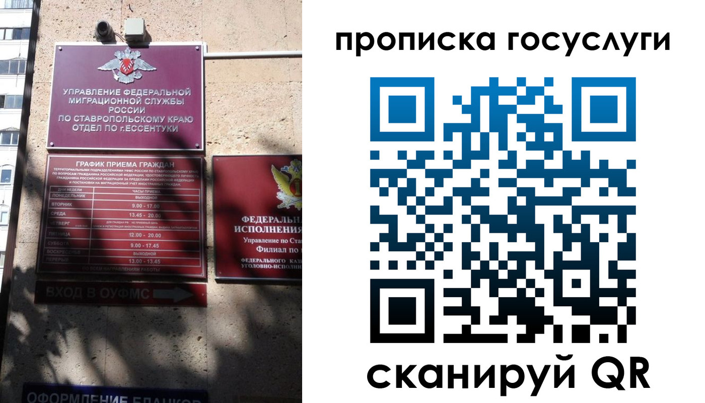 временная регистрация поиск в Волжске