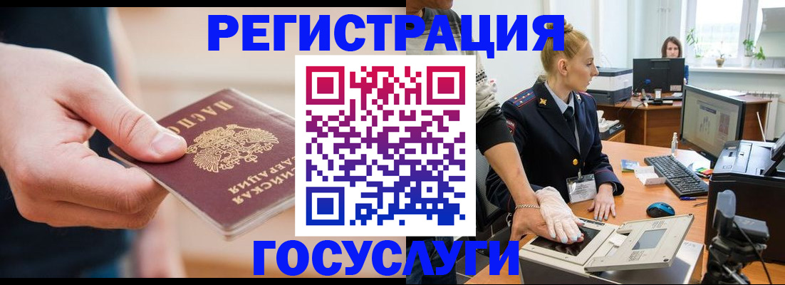 купить прописку в Волжске