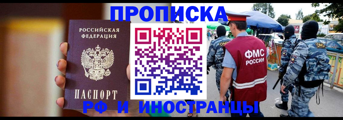 временная регистрация законно в Волжске