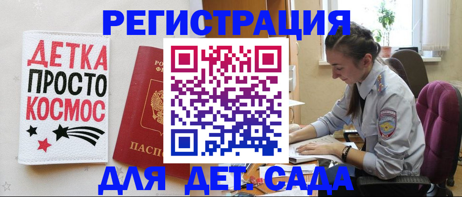 временная регистрация госуслуги в Волжске