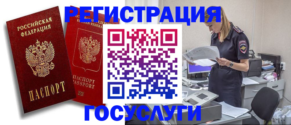 прописка в квартире в Волжске