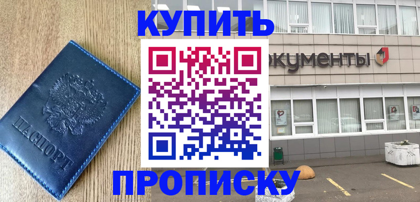 временная регистрация поиск в Волжске