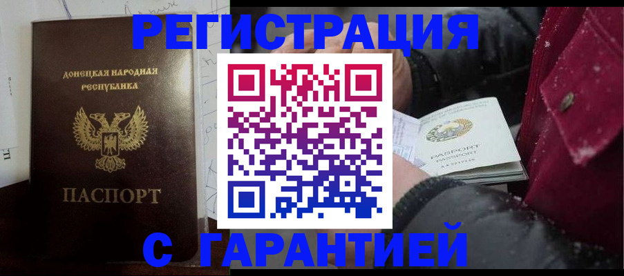 прописка поиск в Волжске
