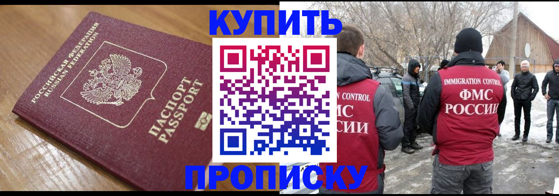 временная регистрация гарантия в Волжске