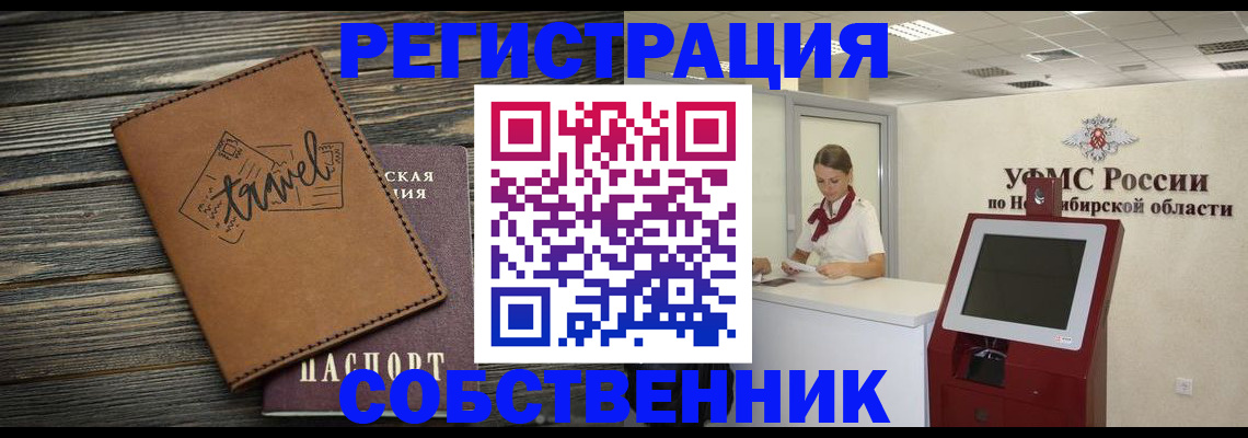 временная регистрация недорого в Волжске